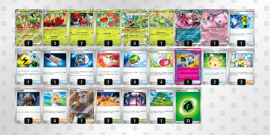 カミツオロチex