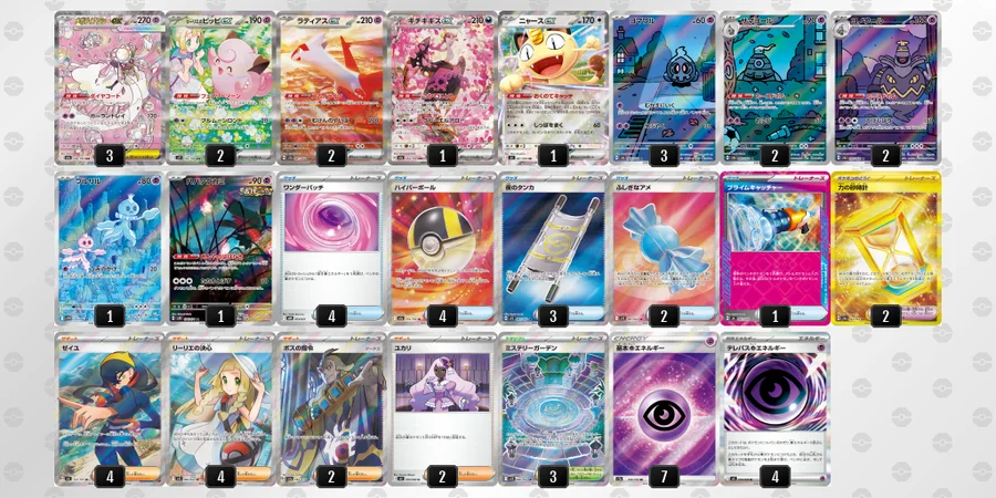 ポケモン ポケカ】メガディアンシーexデッキ解説&デッキレシピまとめ | トレカの地図