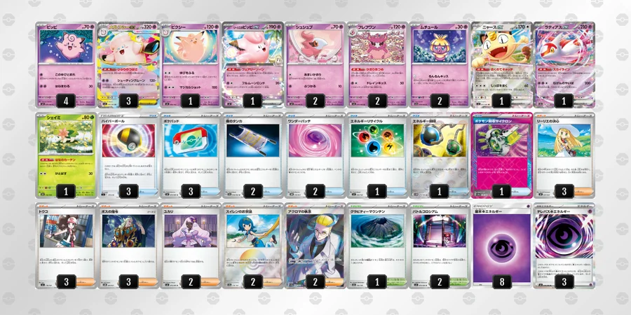 メガピクシーex