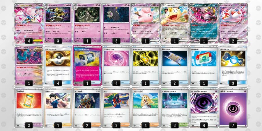 ポケモンカード メガディアンシー デッキ ポケカ】メガディアンシーexデッキ解説&デッキレシピまとめ | トレカの地図