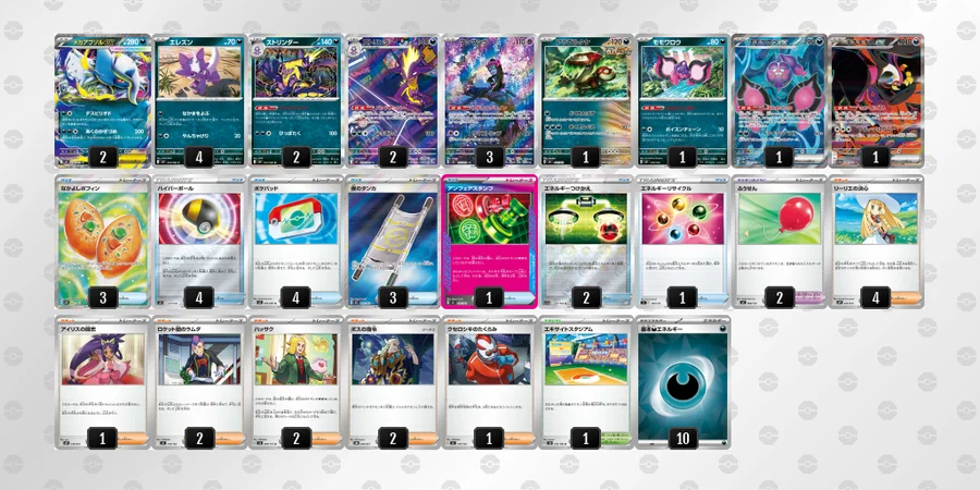 メガアブソルex