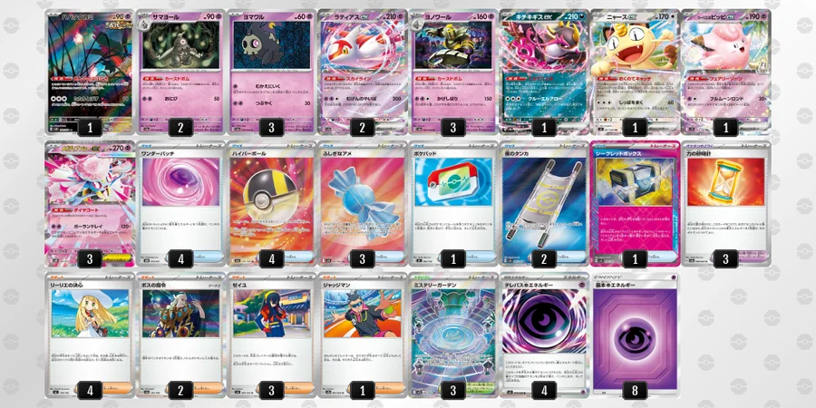 メガディアンシーex