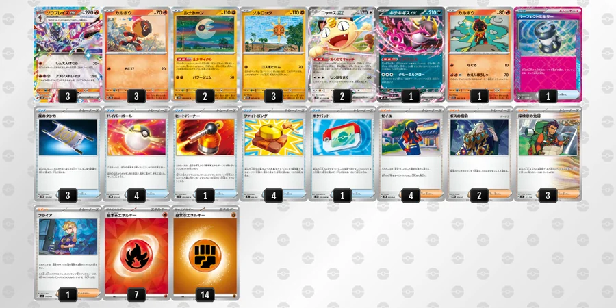 ソウブレイズex