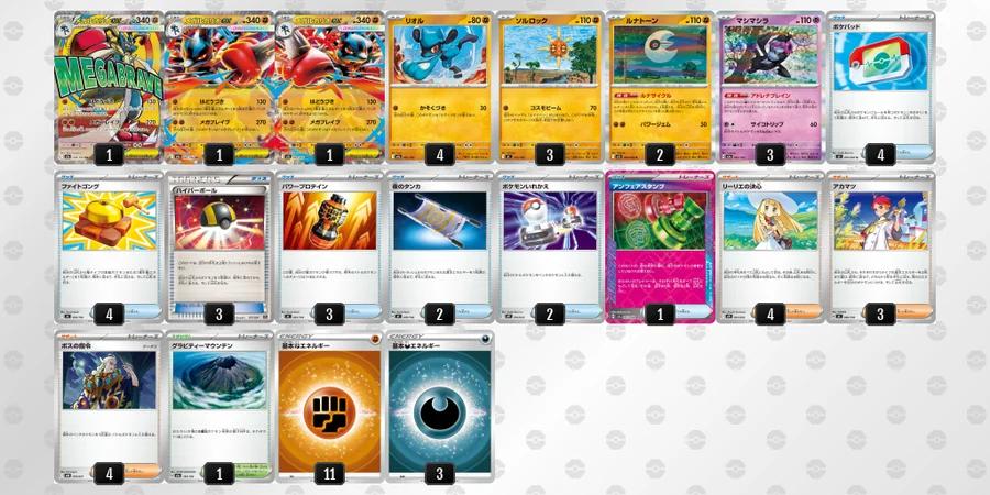 ポケカ】メガルカリオexデッキ解説！デッキレシピ・優勝実績まとめ