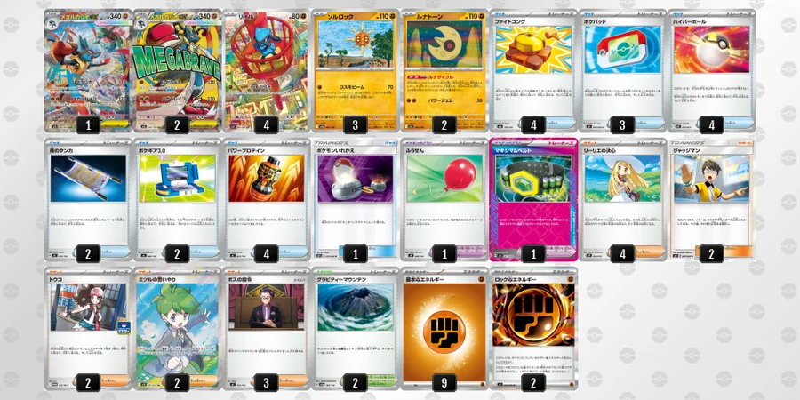 ポケカ】メガルカリオexデッキ解説！デッキレシピ・優勝実績まとめ