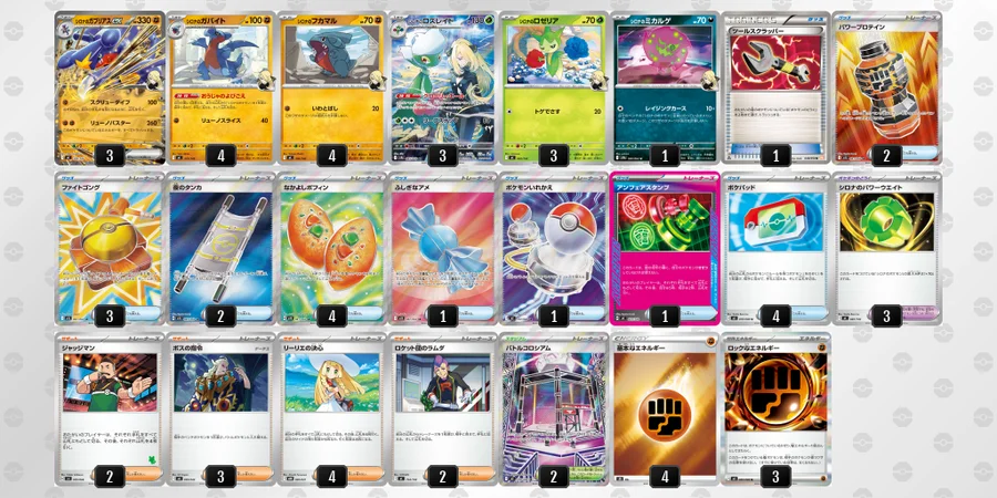 シロナのガブリアスex