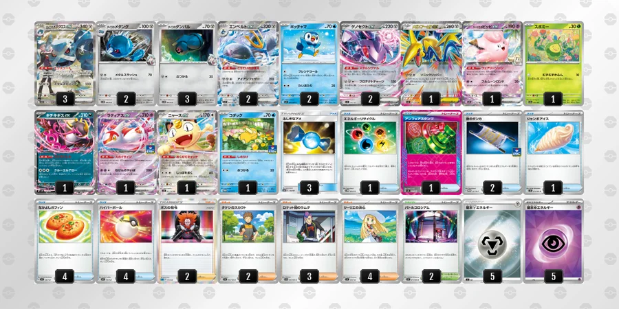 ダイゴのメタグロスex