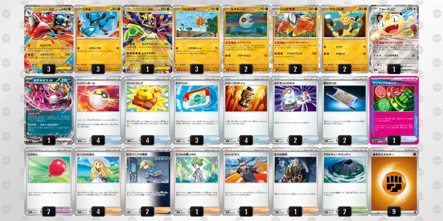 メガルカリオex