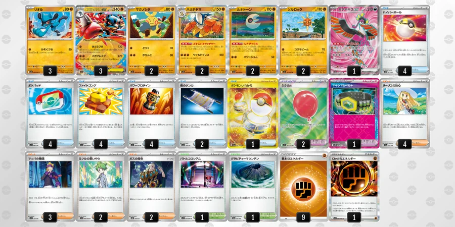 メガルカリオex