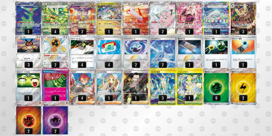 タケルライコex