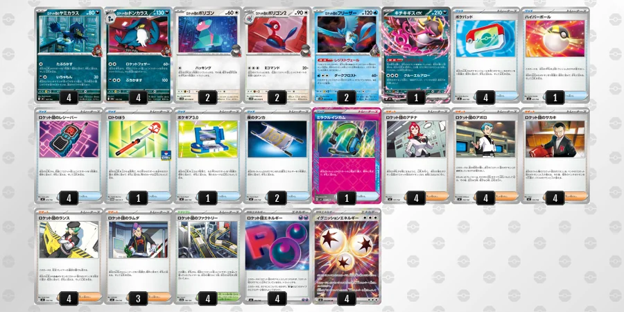 R団のドンカラス