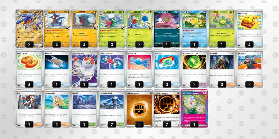 シロナのガブリアスex