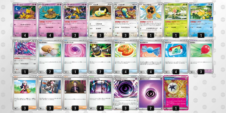 ポケカ】フーディンデッキ解説！デッキレシピ・優勝実績まとめ