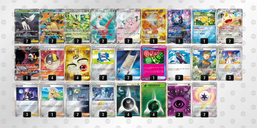 ポケカ】メガアブソルexデッキ解説&デッキレシピまとめ | トレカの地図