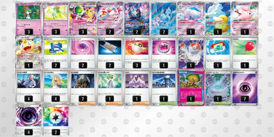 メガサーナイトex