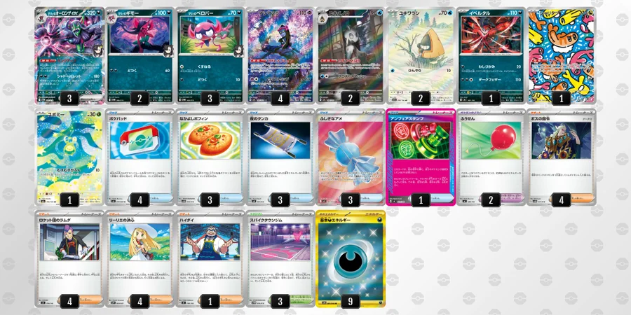 ポケカ】マリィのオーロンゲexデッキ解説！デッキレシピ・優勝実績