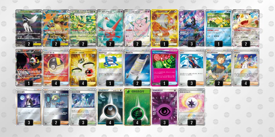ポケカ】メガアブソルexデッキ解説&デッキレシピまとめ | トレカの地図