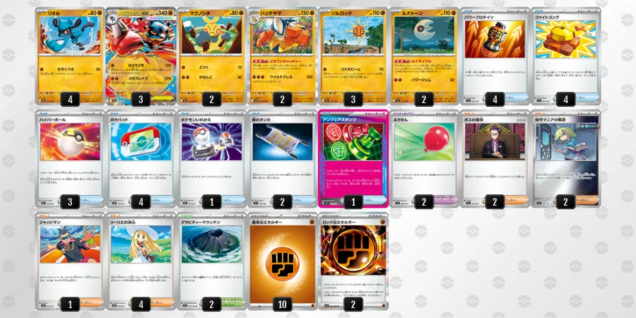 ポケカ】メガルカリオexデッキ解説！デッキレシピ・優勝実績まとめ