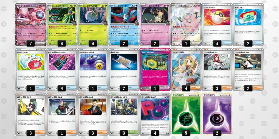 R団のミュウツー