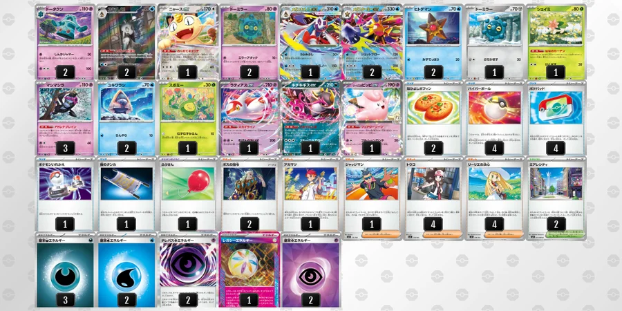 メガスターミーex