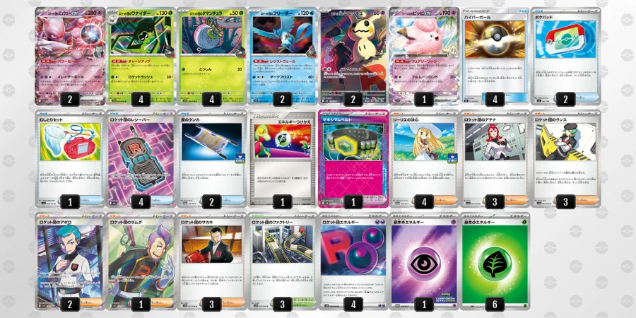 R団のミュウツー