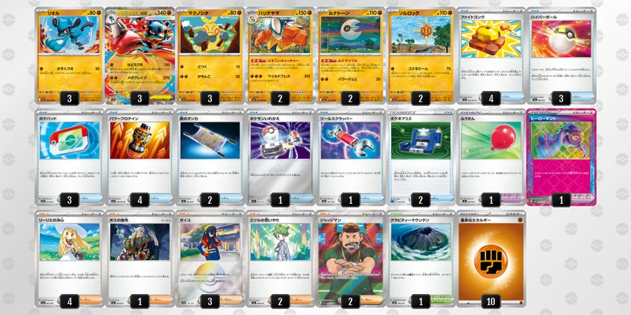 ポケカ】メガルカリオexデッキ解説！デッキレシピ・優勝実績まとめ