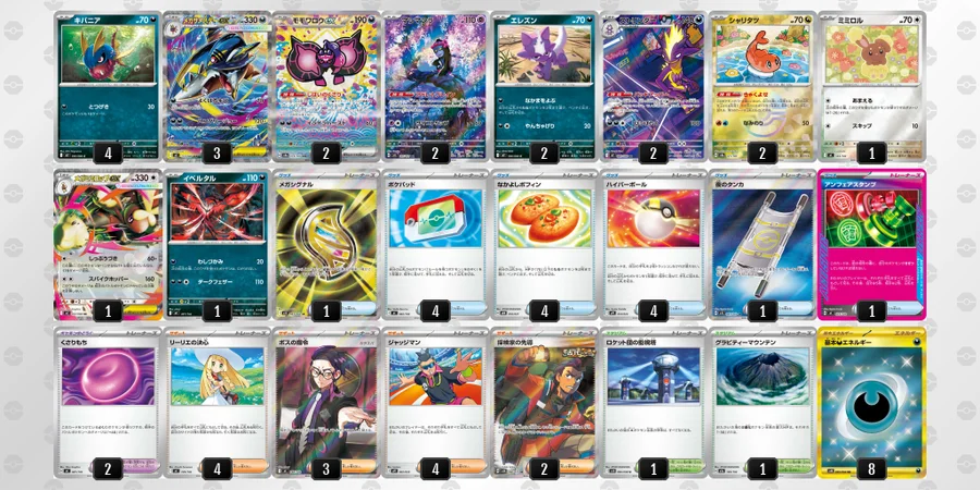 メガサメハダーex