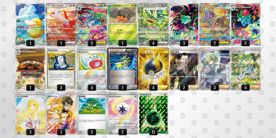 メガフシギバナex