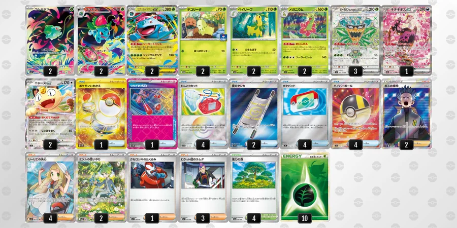 メガフシギバナex