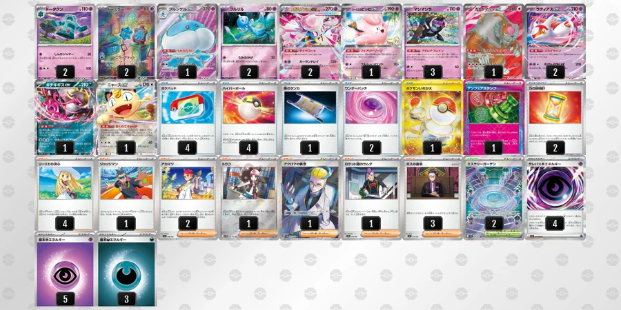 メガディアンシーex