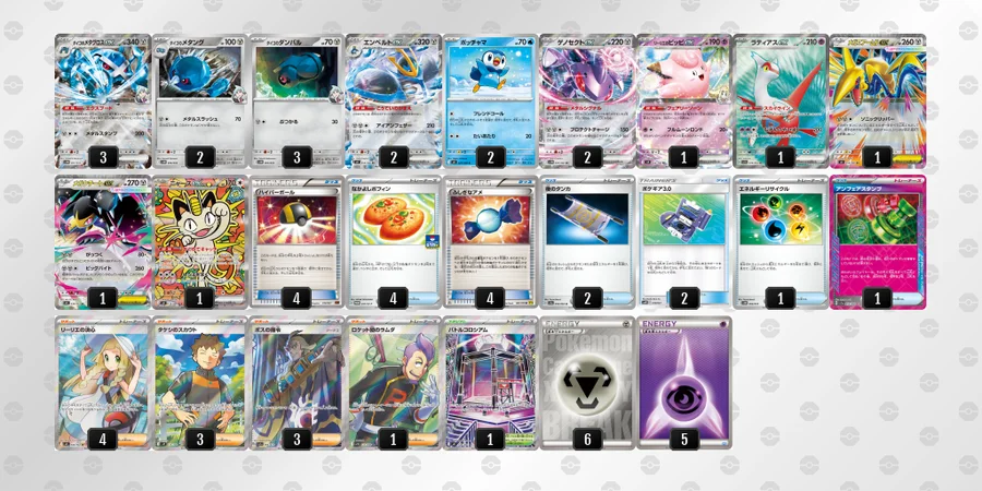 ダイゴのメタグロスexデッキ ダイゴのメタグロスex】デッキレシピと回し方の解説