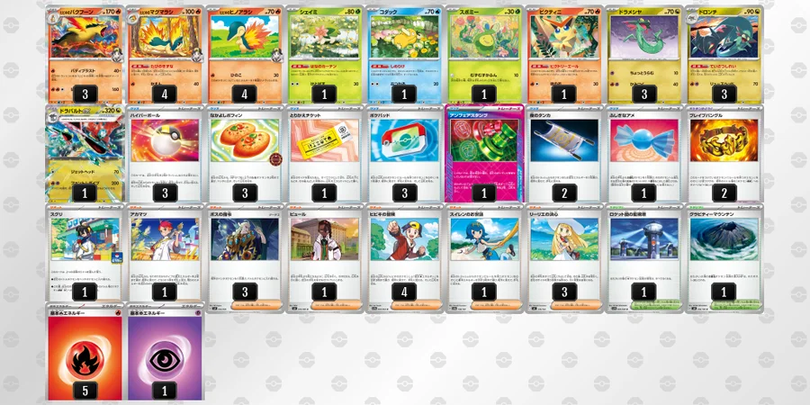 ヒビキのバクフーン