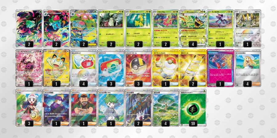 メガフシギバナex・メガメガニウムexデッキ ポケカ】メガフシギバナexデッキ解説&デッキレシピまとめ | トレカの地図