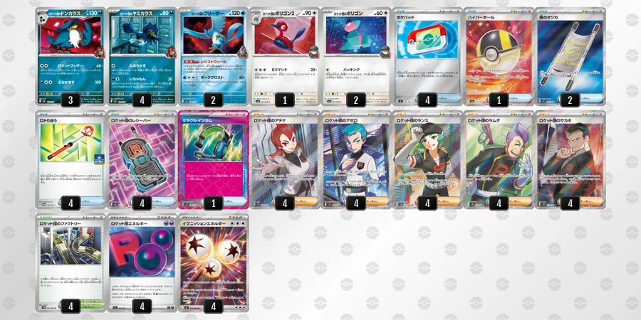 R団のドンカラス