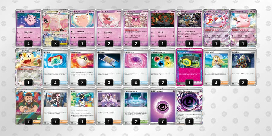 メガピクシーex