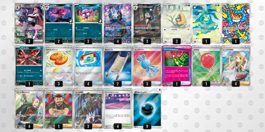 マリィのオーロンゲex