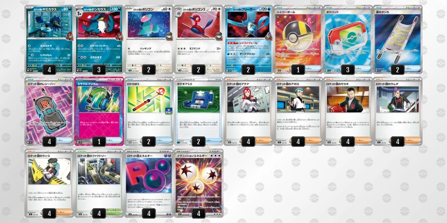 R団のドンカラス