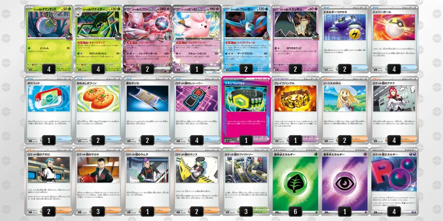 R団のミュウツー