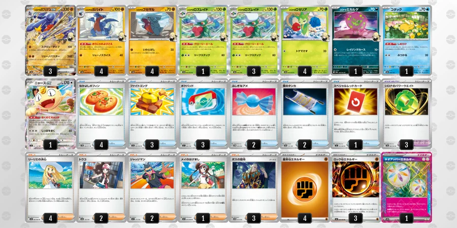 シロナのガブリアスex