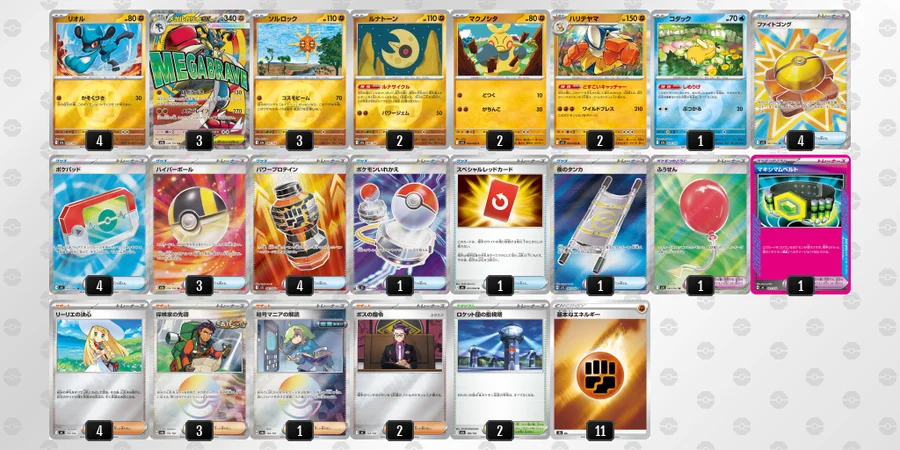 メガルカリオex