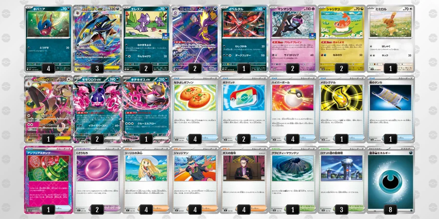 メガサメハダーex