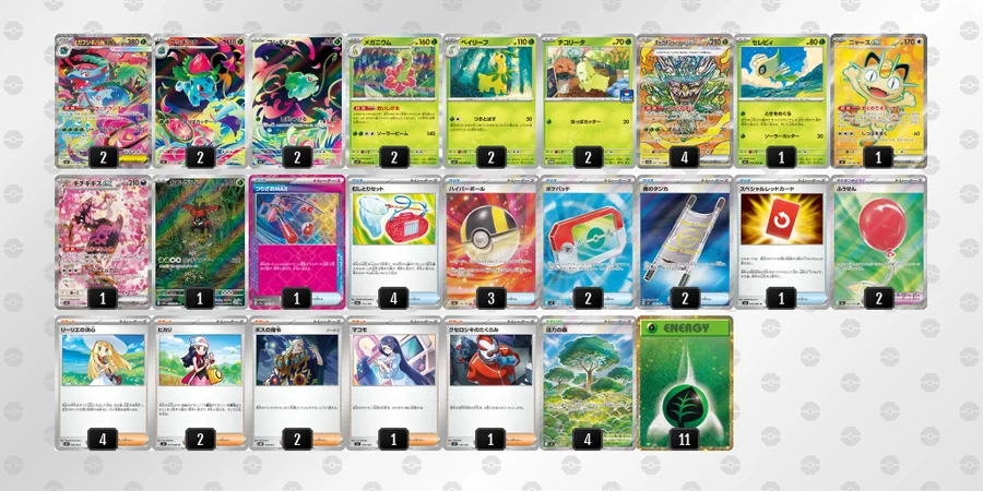 ポケカ】メガフシギバナexデッキ解説&デッキレシピまとめ | トレカの地図