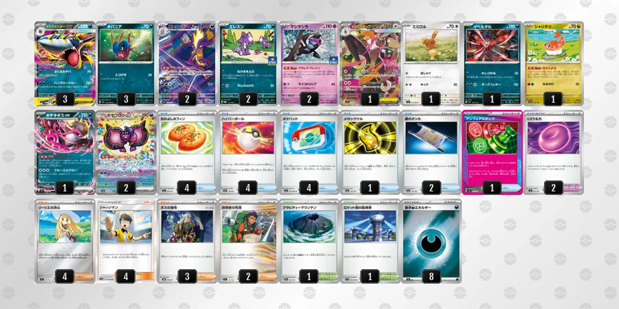 メガサメハダーex