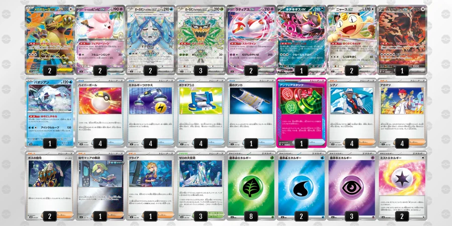 テラスタルバレット