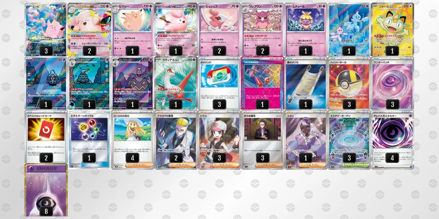 メガピクシーex