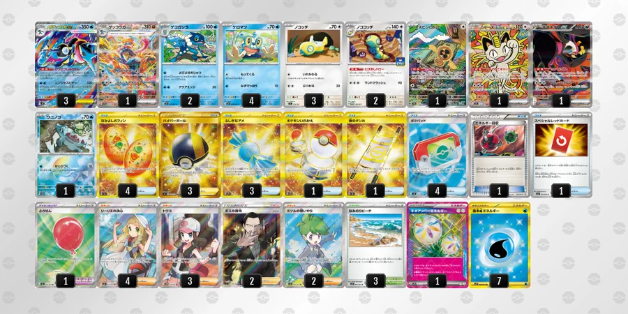 ポケカ】メガゲッコウガexデッキ解説&デッキレシピまとめ | トレカの地図
