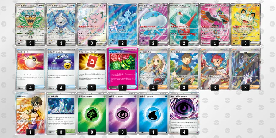 テラスタルバレット