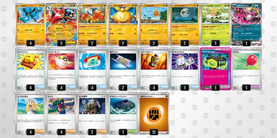 メガルカリオex