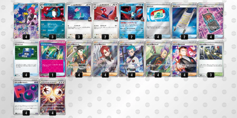 R団のドンカラス