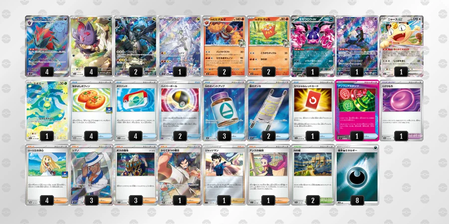 Nのゾロアークex